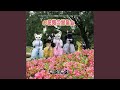 みかんの花咲く丘