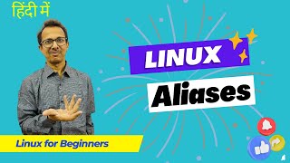 20-Linux Aliases | Linux Course | Linux Tutorial | Linux Commands | Linux for Beginners