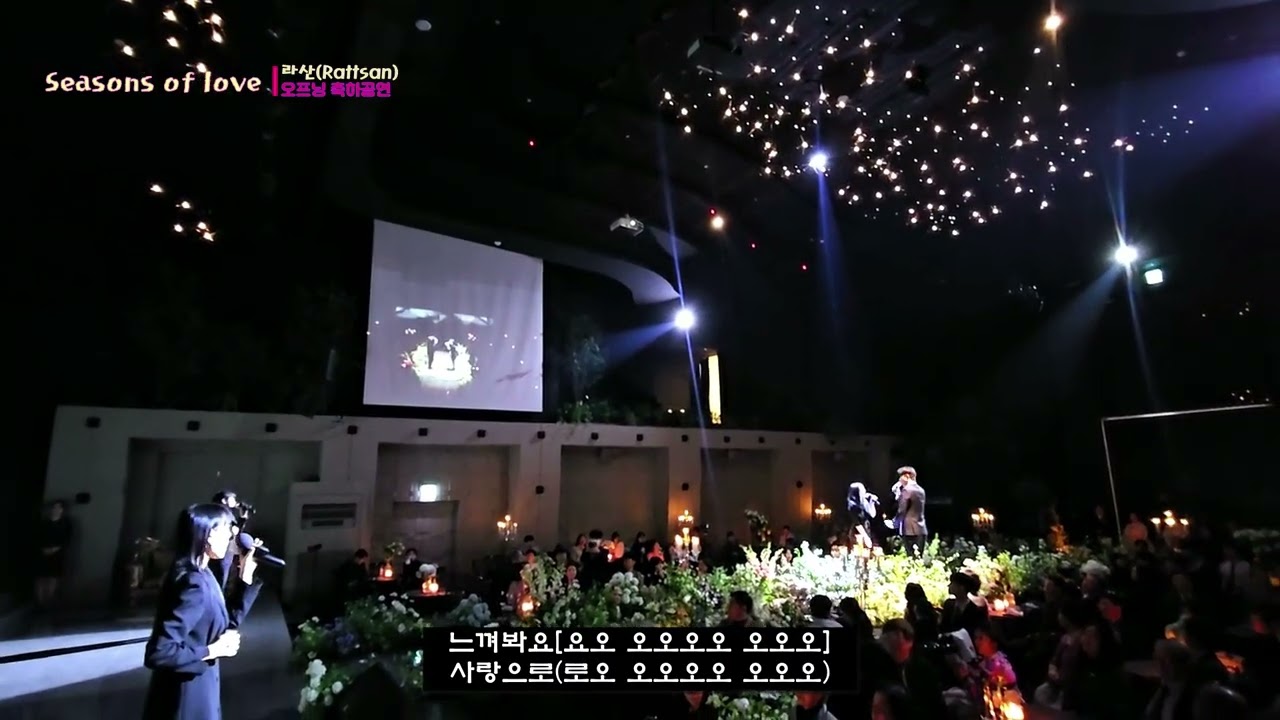 JK아트컨벤션 [아트리움 오프닝 축하공연] Seasons of love (뮤지컬 렌트 Rent) 칼리오페 뮤지컬웨딩 라산(Rattsan)