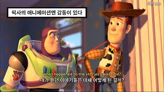 픽사를 보고자란 우리를 위한 노래 :Livingston - Fairytale [가사/lyrics/해석]