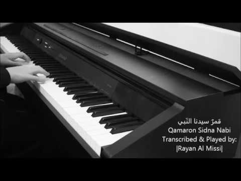 موسيقى قمر سيدنا الن بي