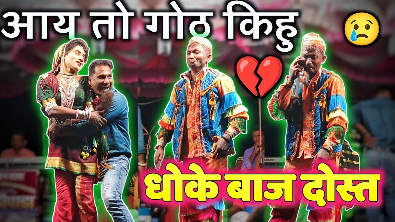 New धमाकेदार Comedy😂 केवडिपाडा सोंगाड्या पार्टी 2025 AT चितवी