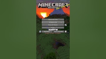 Это Майнкрафт Сервер с Картой Земли 1:1 🌎