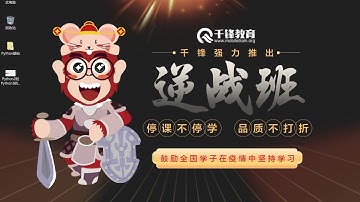 千锋Python教程：6 01 字符串的常见操作