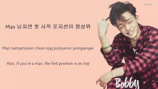 Bobby – Holup Lyrics (Han, Rom&Eng)