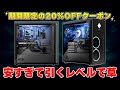 【おすすめPC】見た目/コスパ/性能の全てが最高レベルのOMENゲーミングPCがあまりにも優秀すぎるので解説します。｜OMEN 40L