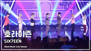 예능연구소 Hori7On - Six7Een호라이즌 식스틴 Fancam Show Musiccore Mbc230805방송