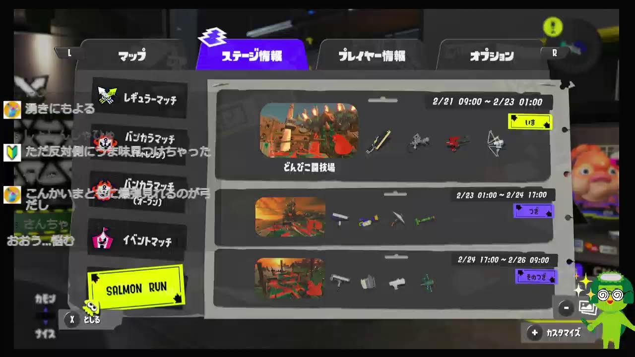 れんしゅうイカ のライブ配信　スプラトゥーン3　サーモンラン