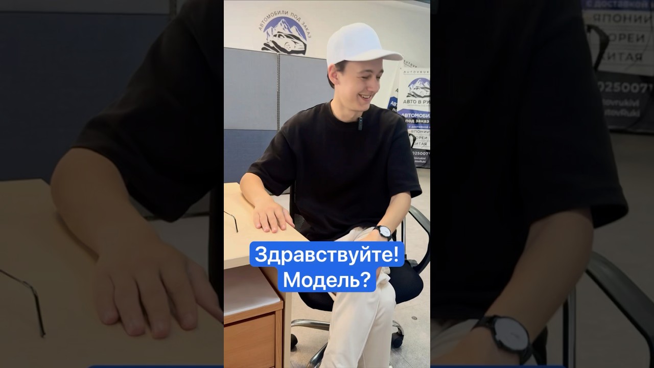 Так, а какую модель привезти?)🚙 