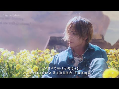 韓繁中字MV BIGBANG 春夏秋冬 봄여름가을겨울 Still Life