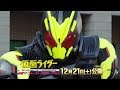 『仮面ライダー　令和 ザ・ファースト・ジェネレーション』特別映像③