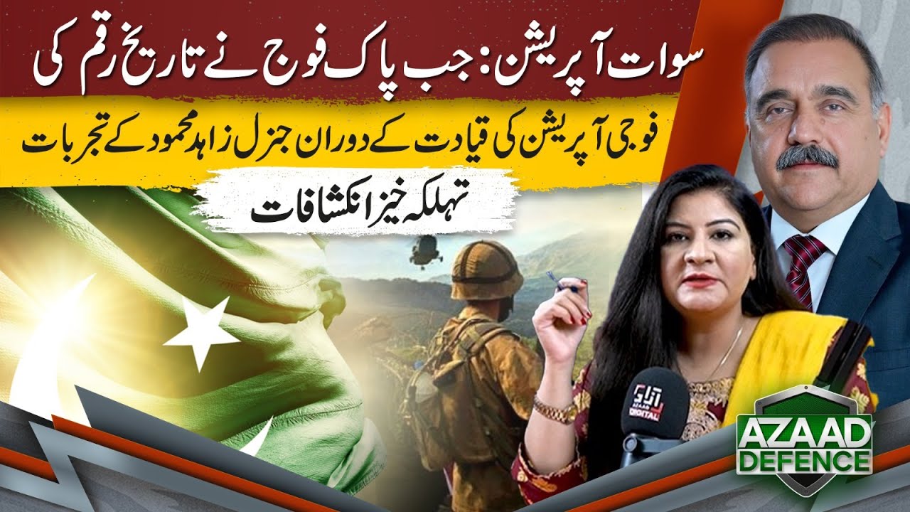 Swat Operation | When Pakistan Army Made History | Gen(R) Zahid Mehmood ...
