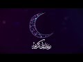 من أعمالنا لقناة الصحراء الفضائية فواصل شهر رمضان المبارك 