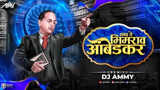 Video thumbnail of "Dhanya Te Bhimrao Ambedkar - Ammy | Banjo By Andy | Krishna Shinde | 2021"