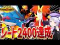 【構築解説あり】メガギャラドス × メガマフォクシーの最強構築でレート2400達成!!【ポケモンチャンピオンズ / VTuber】