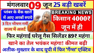 8 June 2026 Up News Uttar Pradesh Ki Taja Khabar Mukhya Samachar Yogi samachar Clean News UP