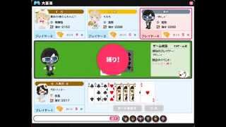 「大富豪」2/2(2・5倍速)_20140905