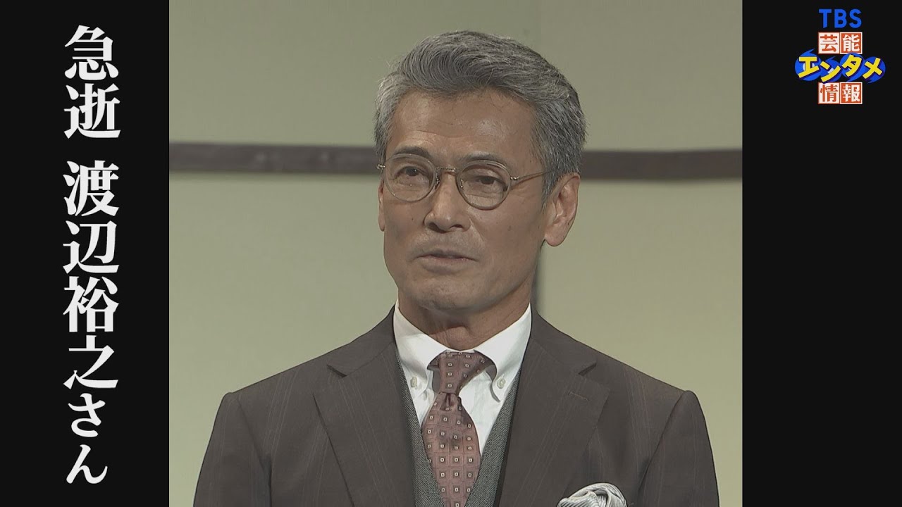 原 日出子 夫