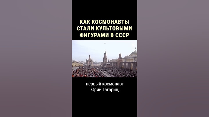 Советские мечты о космосе #shorts