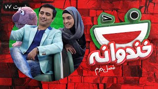 Khandevaneh S02E77  خندوانه فصل دوم قسمت هفتاد و هفتم با امین زندگانی، الیکا عبدالرزاقی و جناب خان