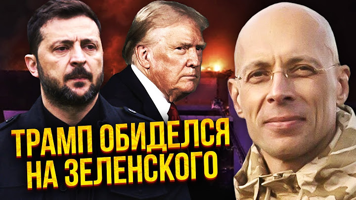 АСЛАНЯН: ТЕРАКТ В МОСКВЕ под носом у ФСБ. ПРОВАЛ ТРАМПА в переговорах. США больше не помогут Украине