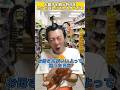 "これ買って"が全然買ってもらえないクソガキ