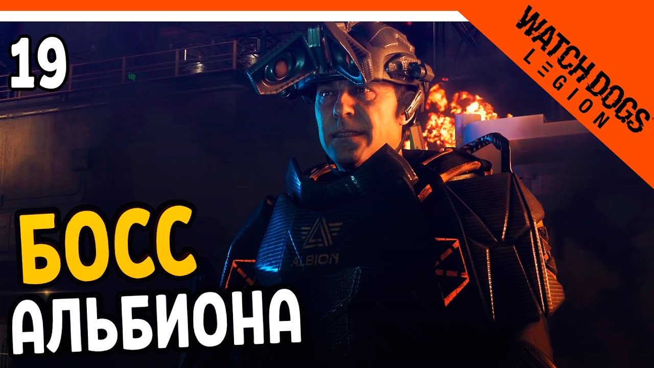 Вотч догс машины