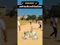 jabardast catch | cricket | Reels