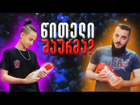 წითელი შაურმა / TrickyOne თან ერთად შაურმის დაგემოვნება / მუკბანგი