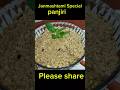 Shri krishna janmashtami special Panjiri bhog #shorts