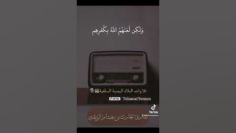 تلاوة رائعة للأخ: الـحـارث بن هـشـام الـيـزيـدي الـيـمـنـي