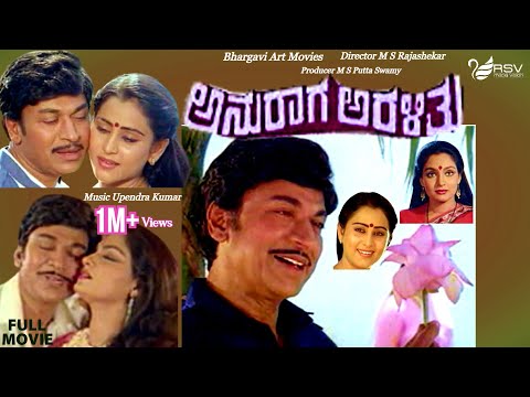 Anuraga Aralithu |  Full Movie | Dr Rajkumar | Madhavi | Geetha | Love Story Movie