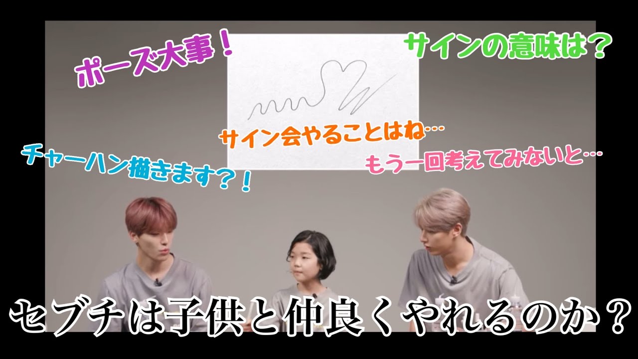 ディノジュンのサイン会講座 Youtube