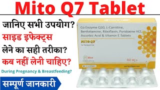 Mito Q7 Tablet Uses, Benefits & Side Effects in Hindi | Mito Q7 Tablet