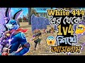 প্রতিটা গুলি ইনিমির মাথায় মেরে নিজেকে White 444 এর   শীর্ষ প্রমাণ করলাম😱| White 444 আমায় খেলা শেখালো