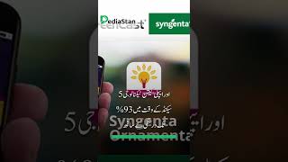 Syngenta launches mobile app for farmers to diagnose crop pests, diseases screenshot 1