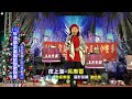 夜上海~~吳惠香*2023/12/23美都樂團