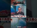 中國對台政策討論
