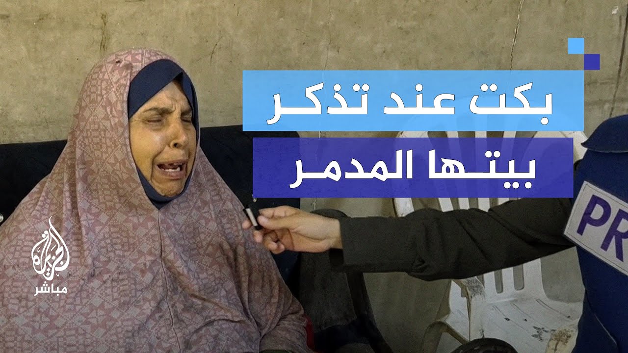 نازحة مريضة تدخل في نوبة بكاء عند تذكر بيتها في رفح