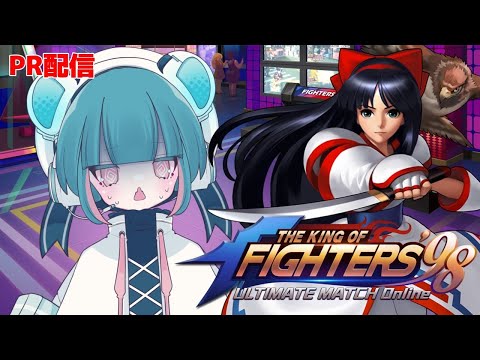 【#KOF’98UMOL】９周年おめでとうございます！# ４ 【#PR】