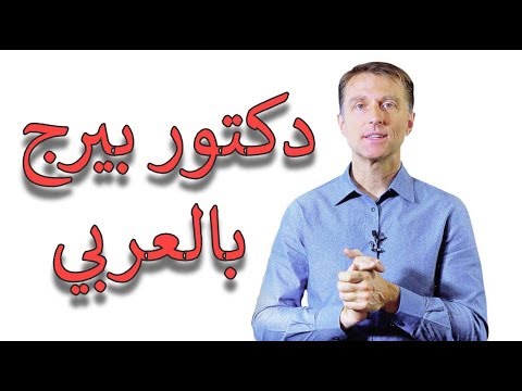 فيديو دكتور بيرج علامات نقص الكالسيوم, طب و صحة دكتور بيرج علامات نقص الكالسيوم