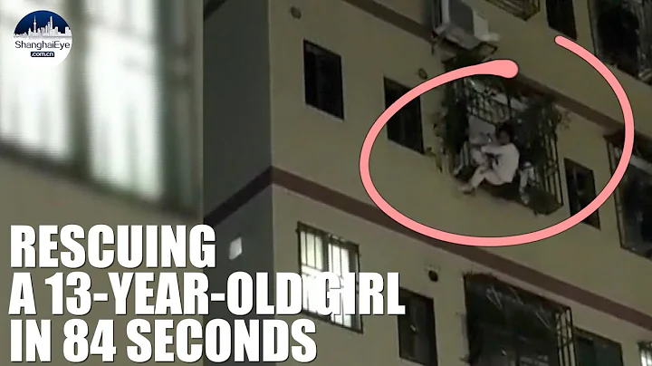 Watch how a girl is saved by two big quilts in 84 seconds - DayDayNews
