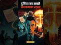 1945 Ki Wo Raat Jab Insaan Ne Khud Ko Tabah Karne Ka Button Dabaya | Atomic Bomb | 2D Animation