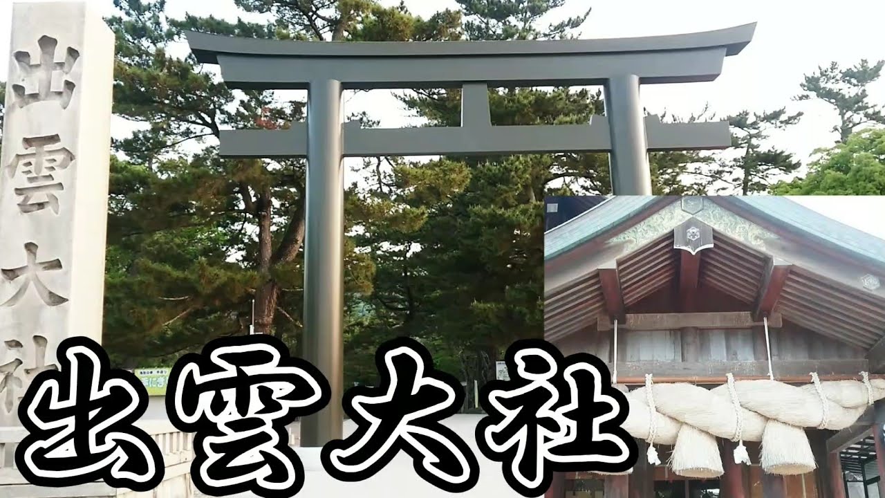 島根県出雲大社 オススメの駐車場