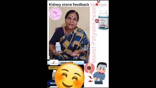 kidney ston