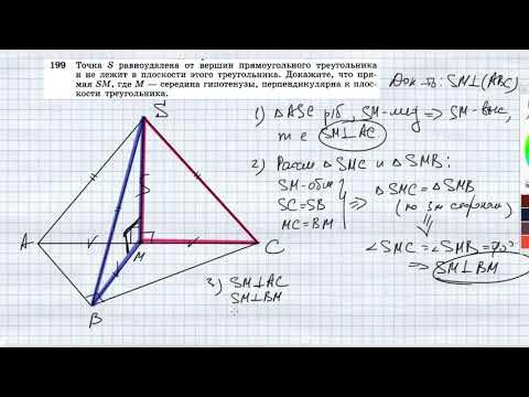 если точка равноудалена от вершин треугольника. точка s равноудалена. точка s равноудалена от каждой из сторон правильного треугольника авс. равноудалена от всех сторон. точка s равноудалена.