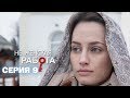 Не женская работа. 9 серия | Интер