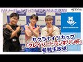 「サクラナイツカップ『クレイジートランポリン杯』」参戦生放送【出演：内川幸太郎／伊藤正樹】