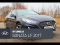 Hyundai Sonata 2017 тест-драйв: Camry будет не в восторге