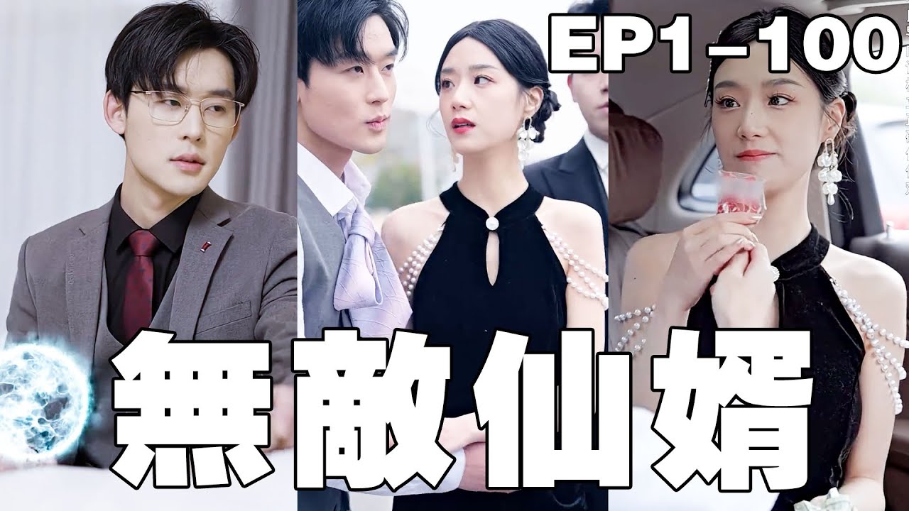 逆袭人生：从傻子到英雄的精彩短剧